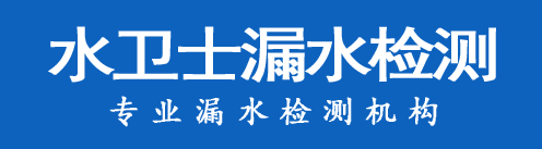 广昌县暗管漏水检测