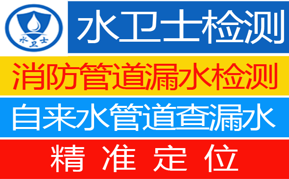 广昌县暗管漏水检测